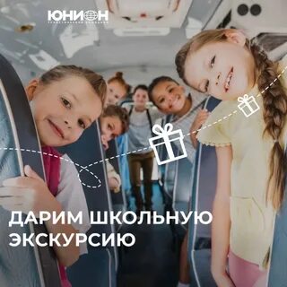 Групповые экскурсии для детей