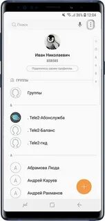 Как сохранить контакты в память телефона