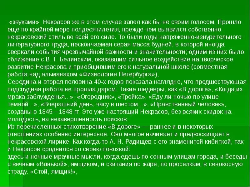 Сюжет нравственный человек. Нравственный человек стихотворение. Нравственный человек Некрасов. Стих Некрасова человек. Стихотворение Некрасова нравственный человек.