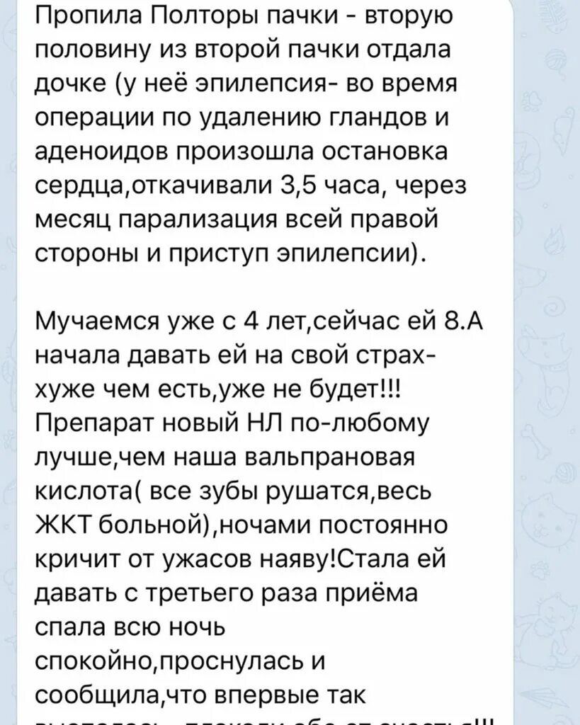 Реальные отзывы о россии. Биодрон nl. Биодрон nl отзывы. Nl International биодрон. Биодрон лекарство.