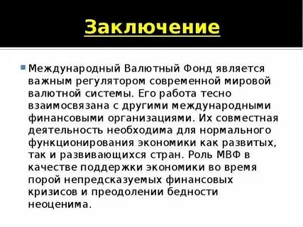Фонды вывод