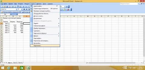Excel файл параметры