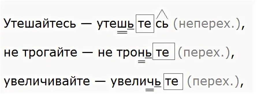 Русский язык 6 класс ладыженская упр 600