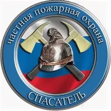 Частная пожарная охрана