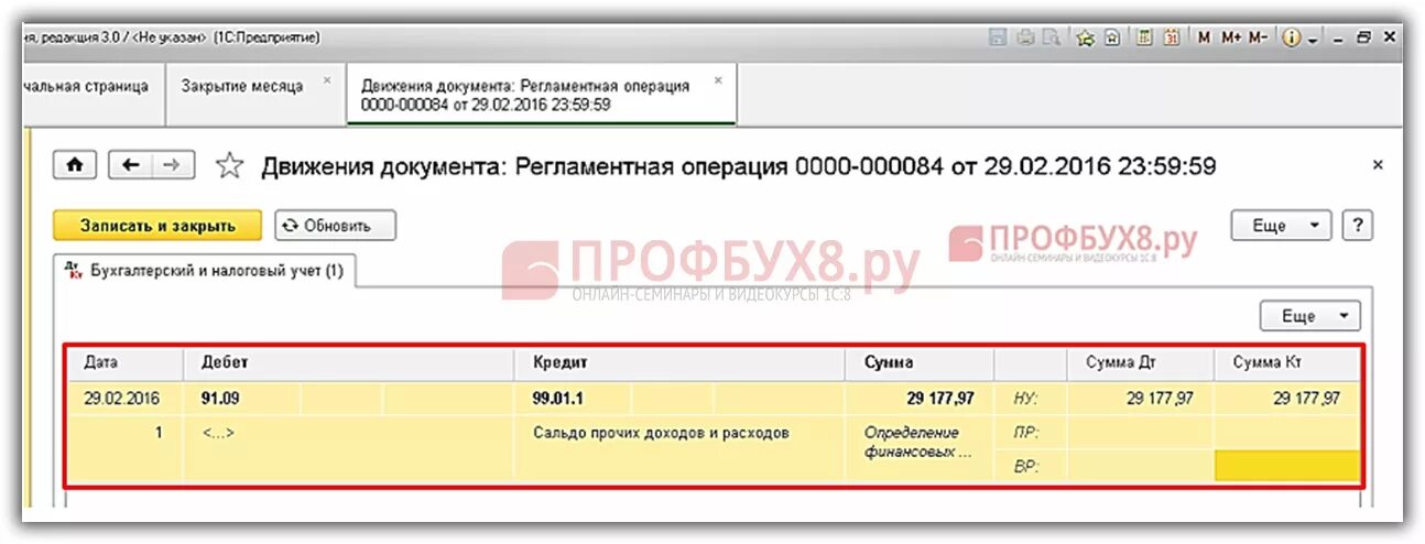 Как в 1с начислить пеню по налогам. Начислены налоговые пени проводка. Проводка в 1с начисление пени по НДС. Проводка начисление пени по налогам. Уплачен штраф в бюджет проводка.