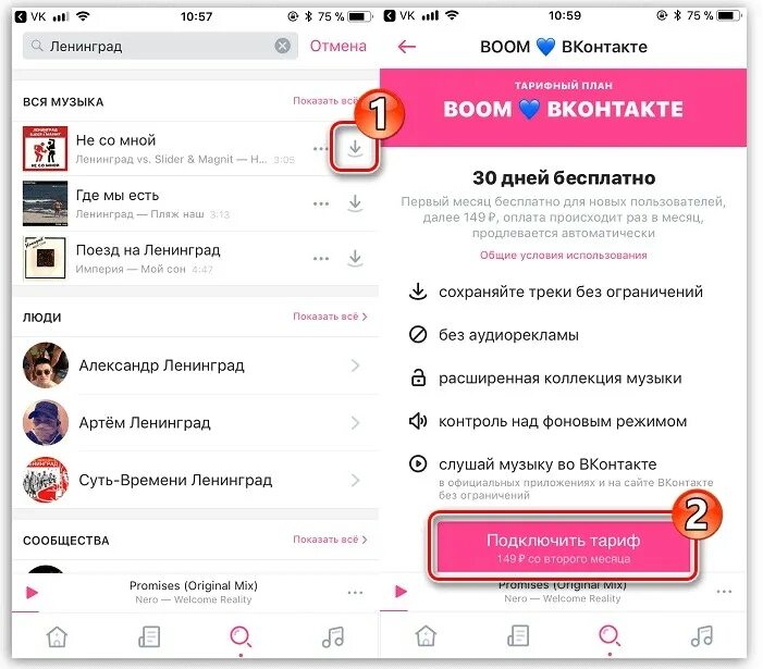 Как сохранить песню на телефон. Приложения где хранится музыка. Куда музыка.