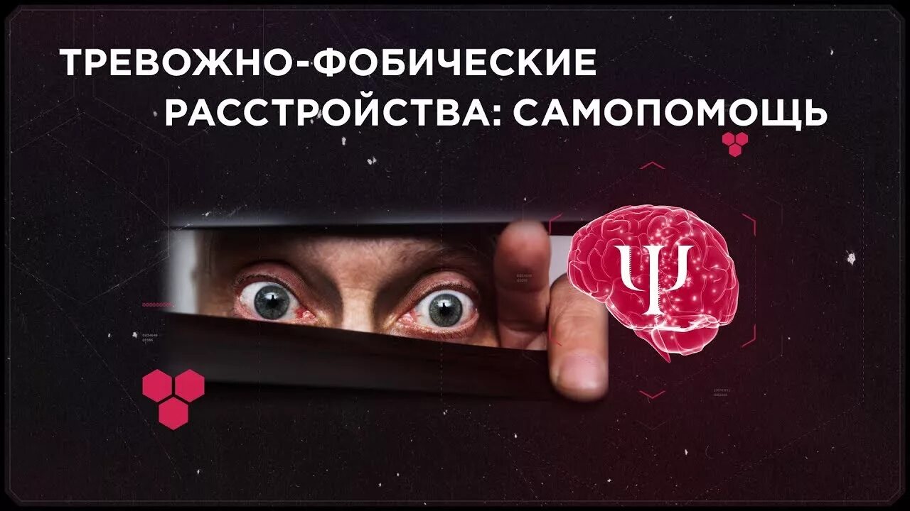 Тревожно фобические расстройства у взрослых тест нмо. Тревожно-фобическое расстройство. тревожно фобический синдром. генерализованное тревожное расстройство. фобическое тревожное расстройство симптомы.