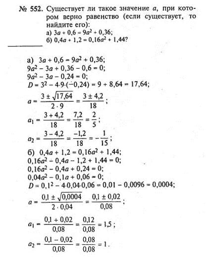 алгебра 7 класс макарычев гдз номер 1086. гдз по алгебре 7 класс номер 1086. алгебра 7 класс номер 1086. алгебра 7 класс номер 1086. алгебра 7 класс мордкович 1.