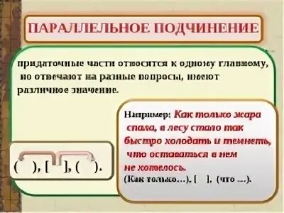Последовательное и параллельное предложение