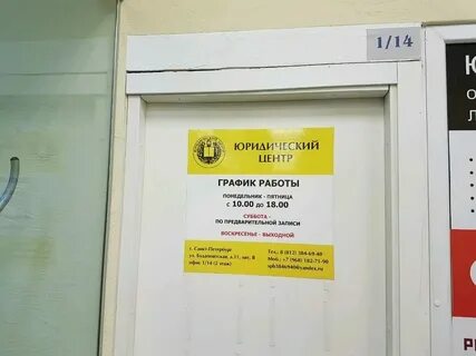 Город пушкин график работы