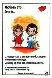 Любовь это чувство потому что