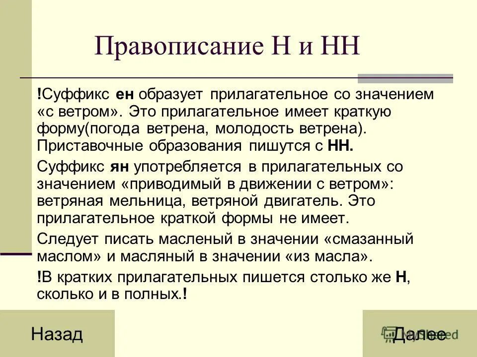 Естественный краткая форма. Прилагательное с суффиксом ист. Оливковый имеет краткую форму. Оливковый цвет и фисташковый цвета. Оттенки зелёного цвета.