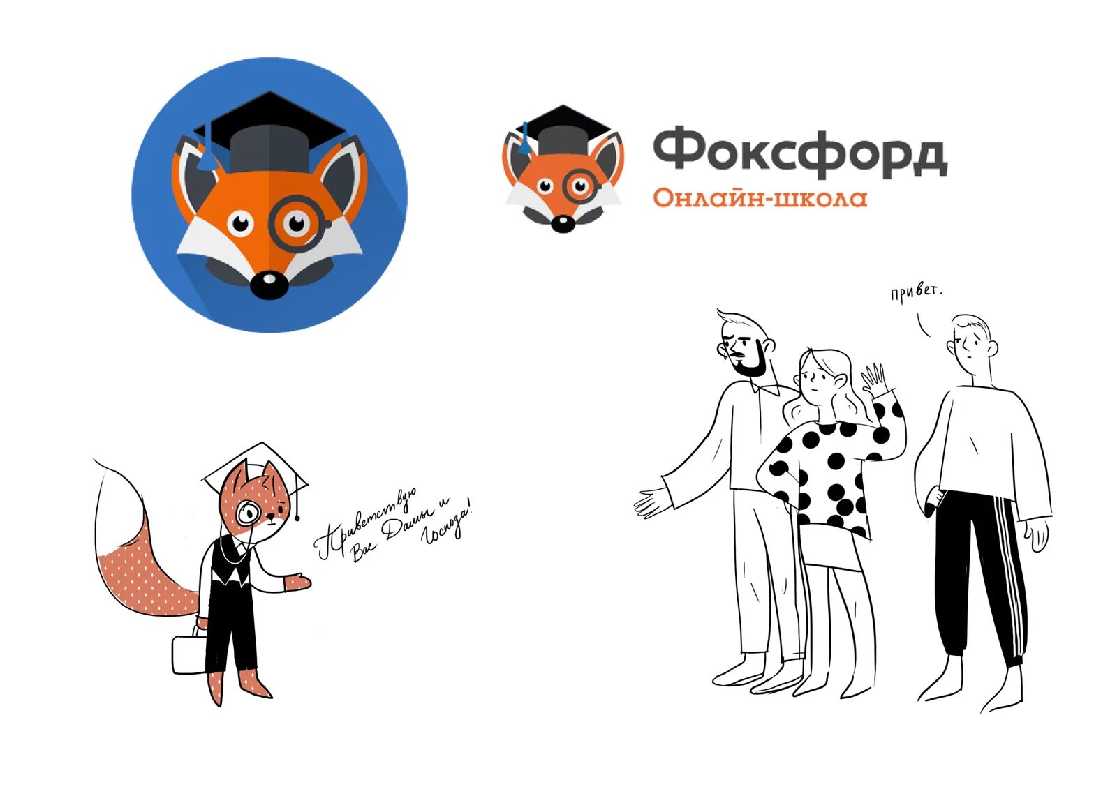 Fox word. Фоксфорд лого. Фоксфорд ру. Фоксфорд персонажи. Foxford школа.