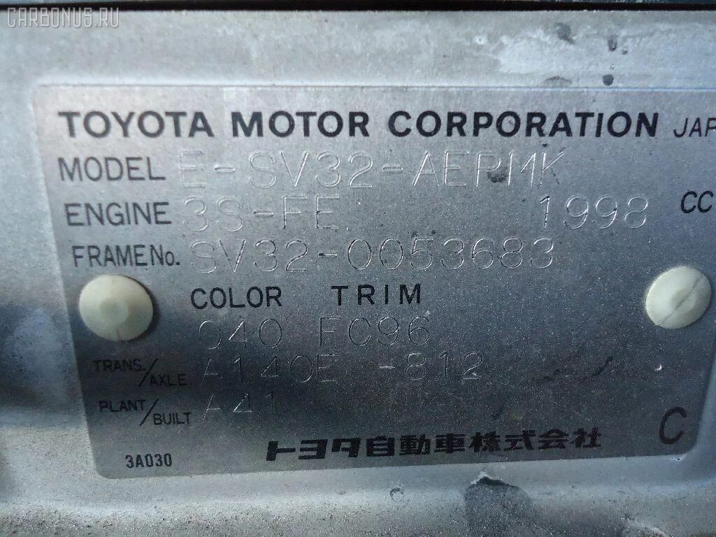 Номера кузовов camry. Шильдик код краски тойота камри 30. camry sv32 vin. маркировочная табличка toyota camry 40. маркировочная табличка toyota alphard.