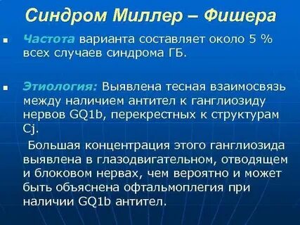 Частоты вариант