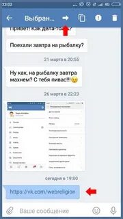 Как переслать сообщение другому человеку