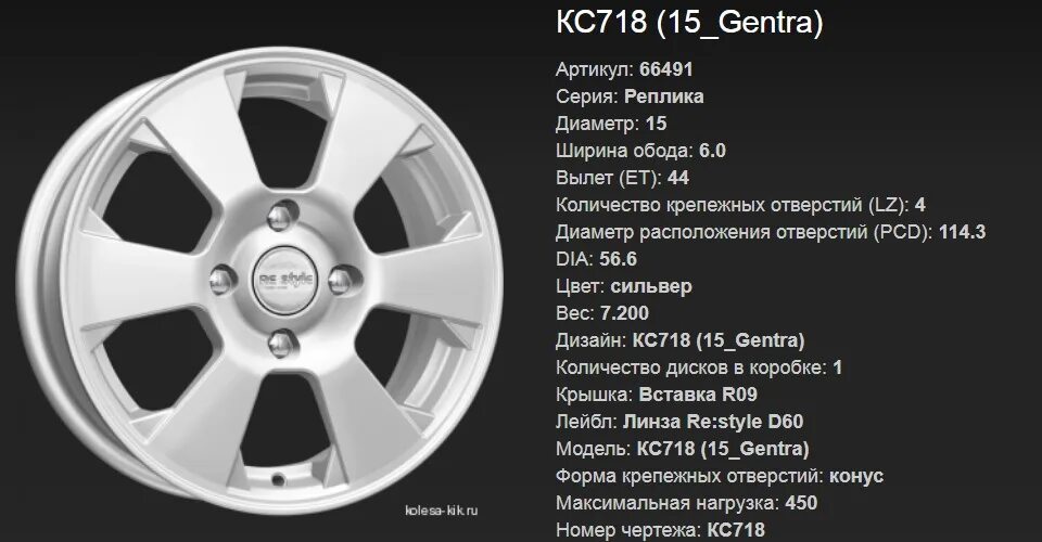 Диски 16 диаметр. Литые диски кс718. Диски КИК КС 718. Диск кc718. K&K модель кс899.