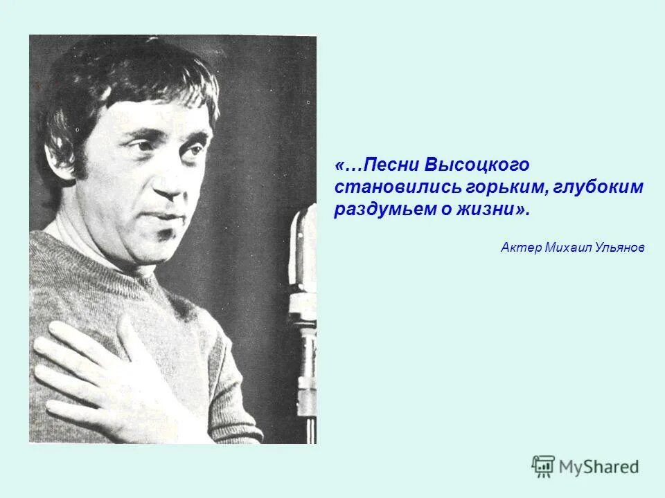 высоцкий текст. военное стихотворение высоцкого. стихи высоцкого. герои песен высоцкого. герои песен высоцкого.