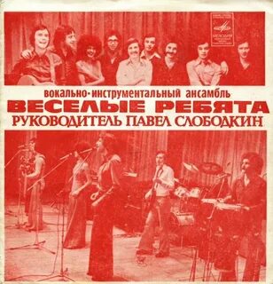 Ансамбли веселых песен