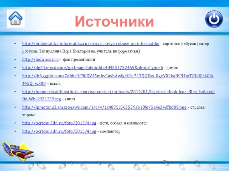 Edu ru информатика. Как напугать учителя информатики cmd. Как запугать учителя информатики. Как можно напугать учителя информатики. Как напугать училку по информатике.