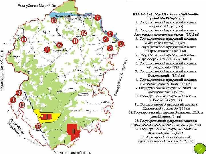 Чувашия в какой природной зоне. Заповедник Чувашской Республики на карте. Заповедники Чувашии на карте. Присурский заповедник Чувашии на карте. Природные заповедники Чувашии.