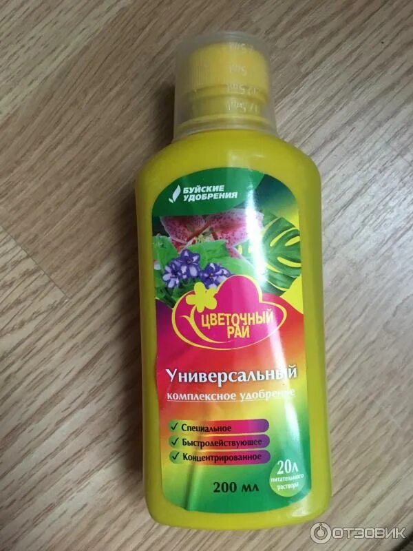Цветочный рай универсальный 0. Буйские удобрения цветочный рай. Жку цветочный рай для хвойных 0,2 л. Жидкие удобрения цветочный рай. 2 л.