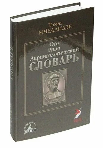 Справочник ниже