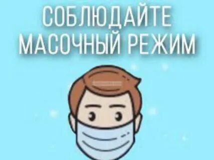 Обязательный режим