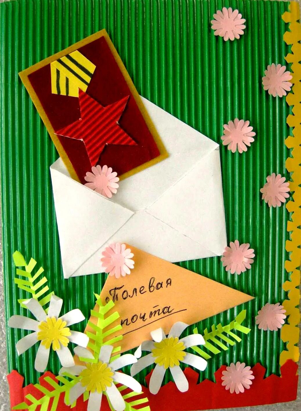 открытка военнослужащему своими руками. подделка открытка солдату. поделка открытка солдату. подделка открытка солдату. открытка ветерану для детей.
