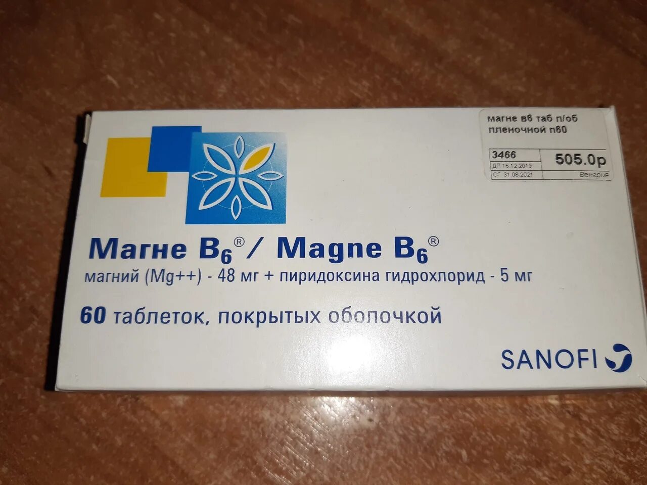 Магне в6 Санофи 100. Магний в6 Санофи Франция. Магний б6 синий. Витамины Sanofi aventis магне в6.