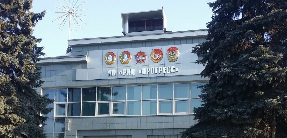 В исследовательском центре прогресс. Завод прогресс самара. ркц прогресс самара завод. ракетно космический центр прогресс самара. завод цскб прогресс самара.
