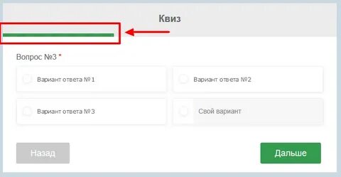 Создать квиз
