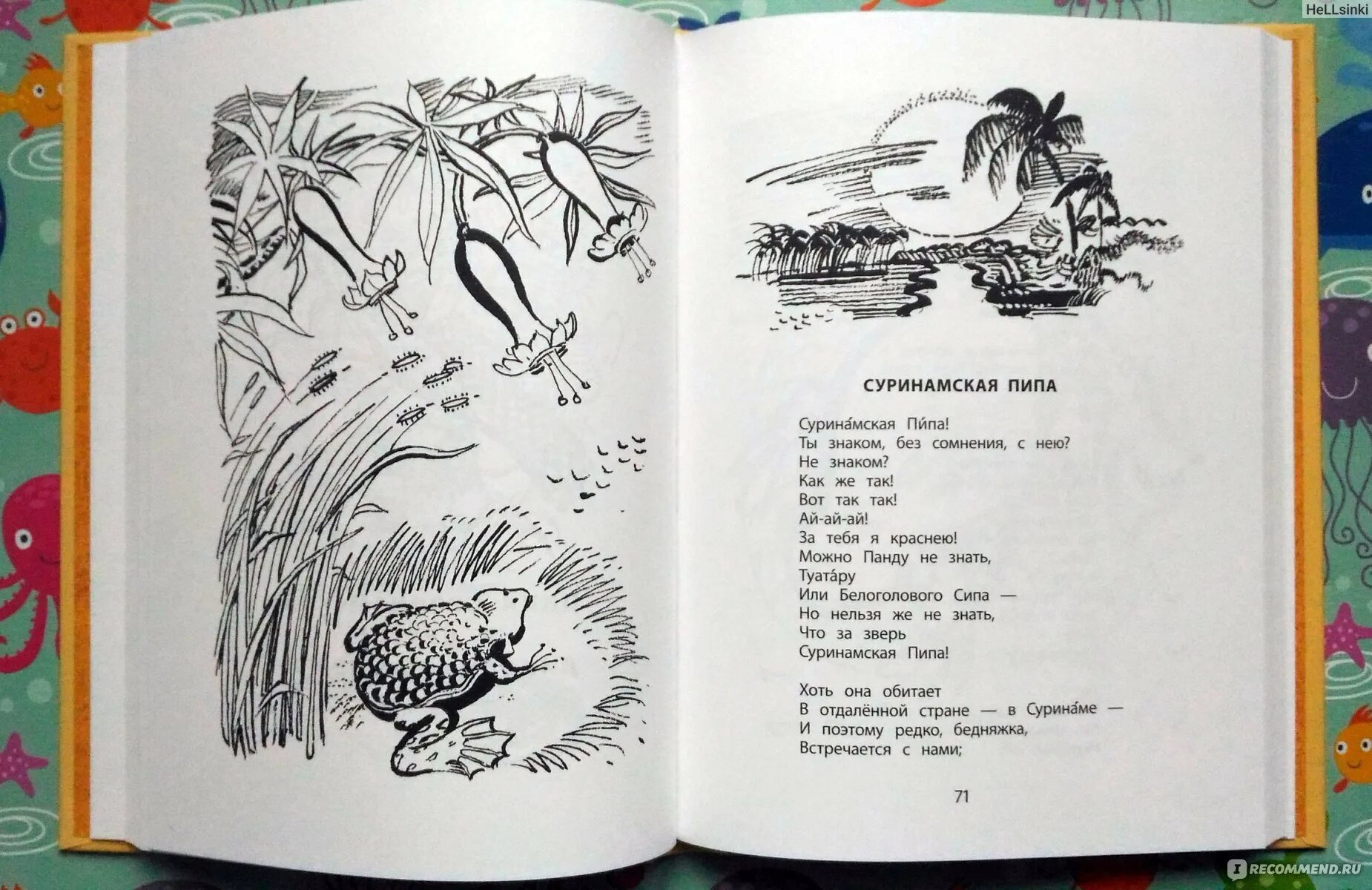 Что красивее всего заходер читать. Б заходер книги.