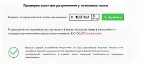 Проверка на л