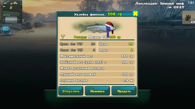 World of fishers клевалка. Рыбалка: World of Fishers. World of Fishers – игра рыбалка.. World of Fishers где и на что ловить. World of Fishers уклейка обыкновенная.
