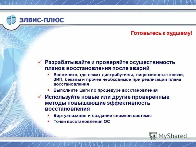 Осуществимость картинки. Анализ требований к программному обеспечению. Этапы процесса анализа и формирования требований. Разработка предварительных системных требований проверка их осуществимости. Процесс разработки требований.