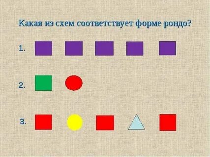 Рондо стар