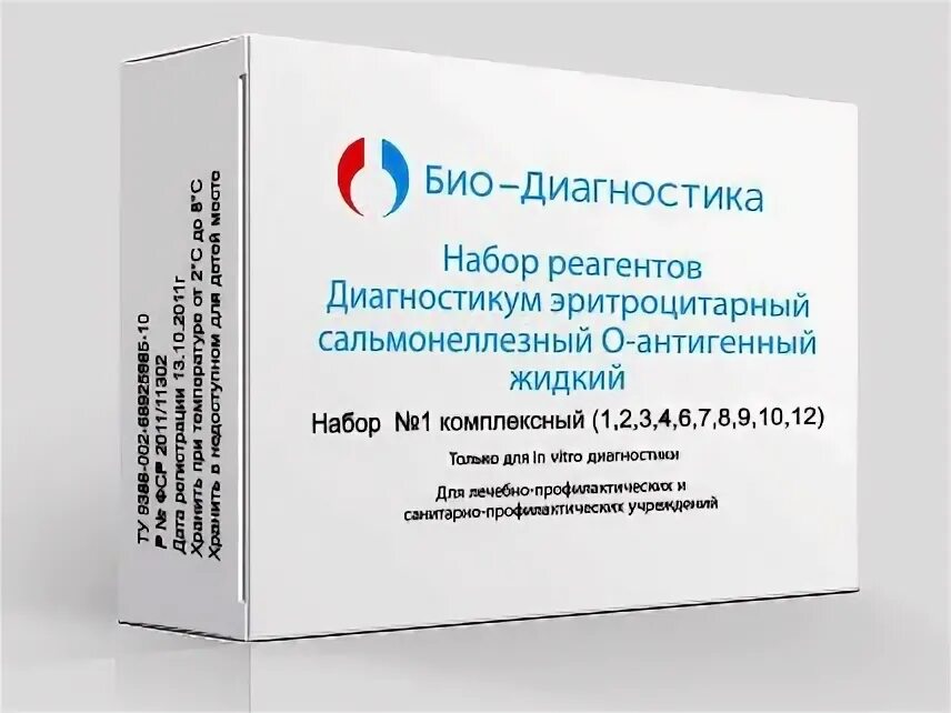 Эритроцитарный сыпнотифозный диагностикум. Эритроцитарный ви-диагностикум.. эритроцитарный брюшнотифозный vi-диагностикум. диагностикум эритроцитарный сальмонеллезный о-антигенный жидкий. .диагностикум из сальмонелл тифи.
