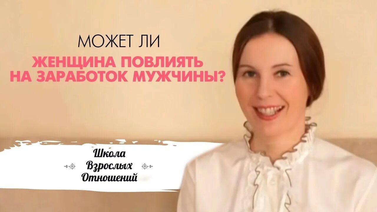 Может ли женщина получать