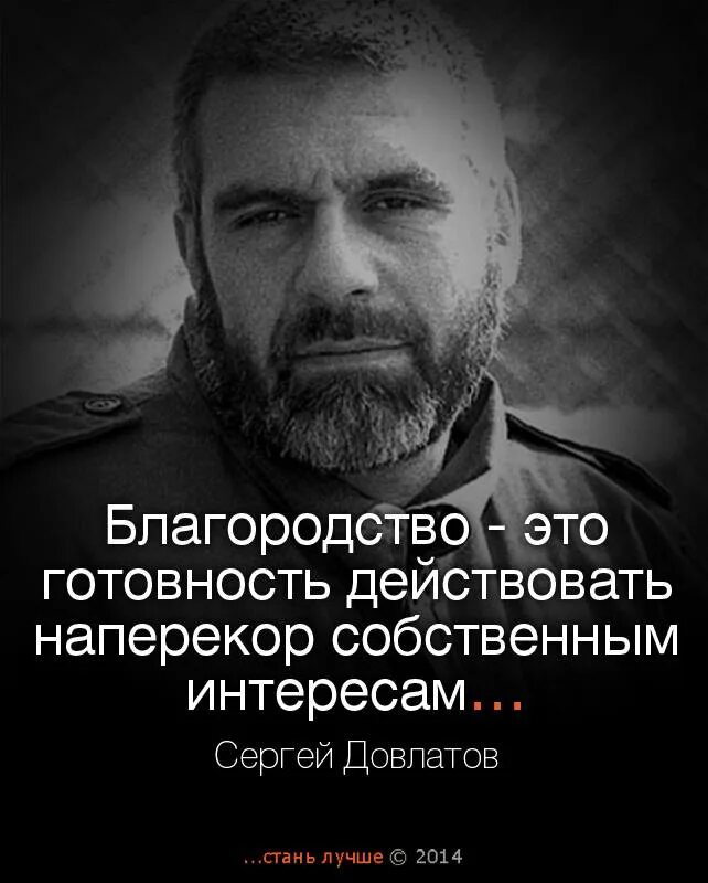 Афоризмы про благородство. Высказывания о благородстве. Благородство цитаты. Благородный высказывание. Благородие это