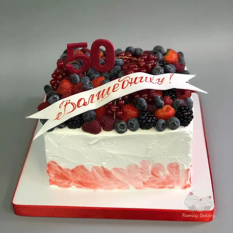 Торт на юбилей. Торт на юбилей 50. Торт на 50 лет мужчине. Торт на день рождения женщине.