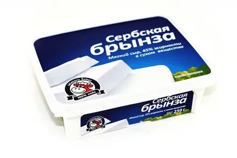 Брынза сколько