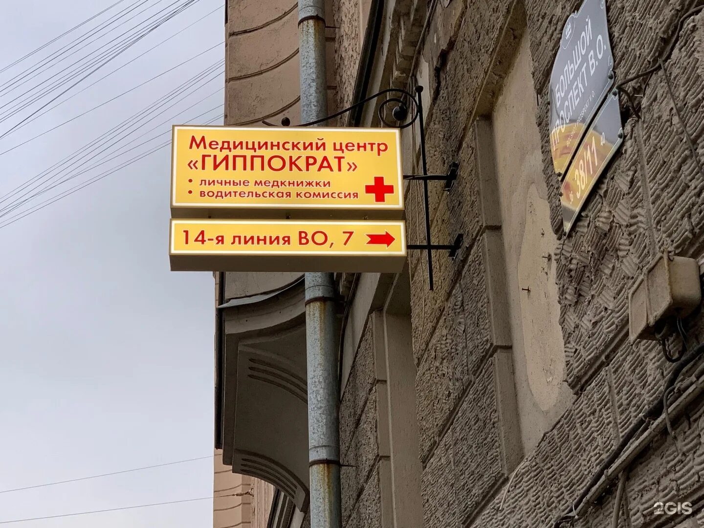 Бц прео. Петербургская 14. Гиппократ 14-я линия васильевского острова, 7 фото. Бц "преображенский". Бц прео.