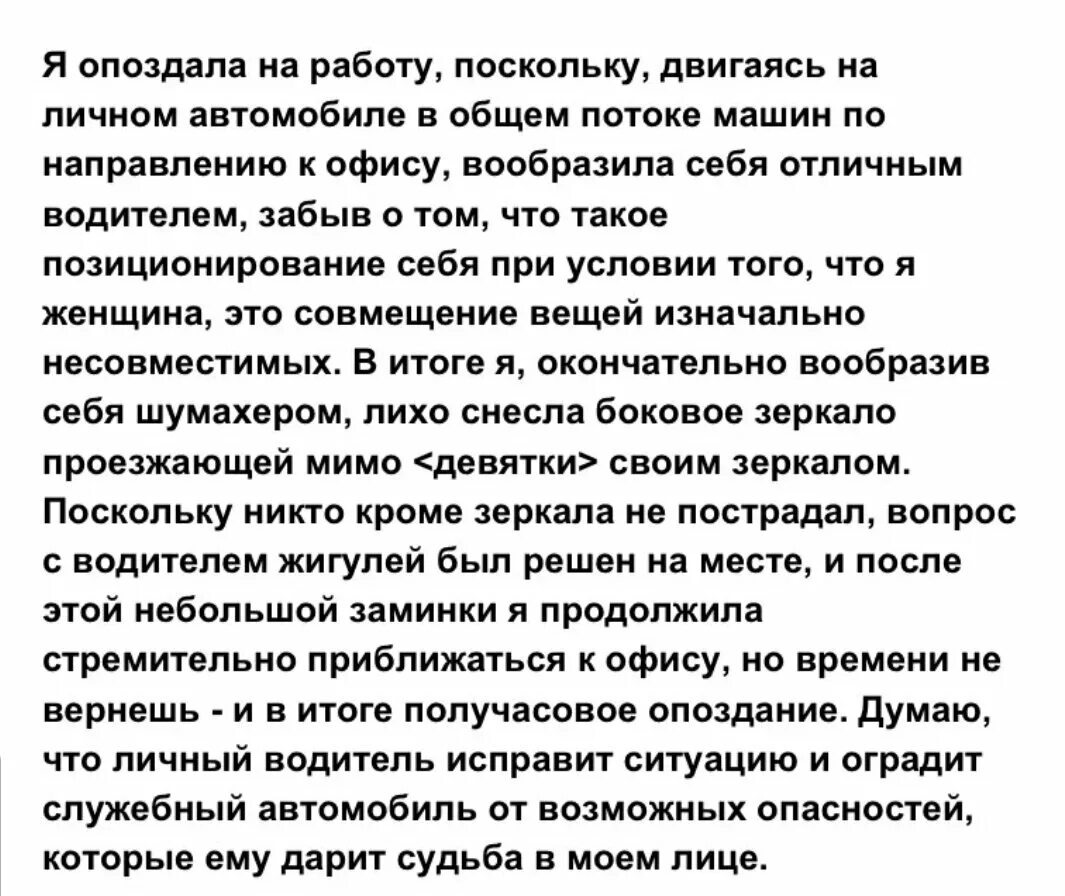 Почему опоздание приходит сообщение. Причины опоздания. Если опоздал на 15 минут на работу. Причины опоздания на работу. Что такое допустимое опоздание.