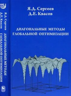 Глобальные методы оптимизации
