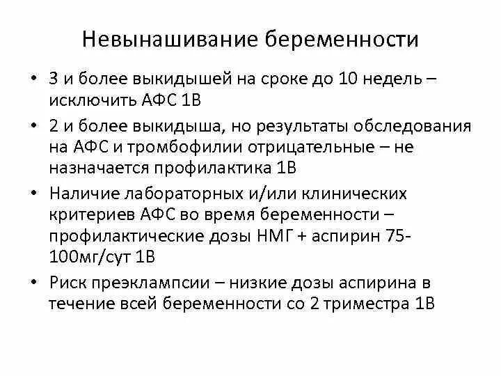 Тромбофилия при беременности. Анализ на наследственную тромбофилию. Анализ на тромбофилию при планировании беременности. Наследственная тромбофилия анализ. Тромбофилия планирование беременности.