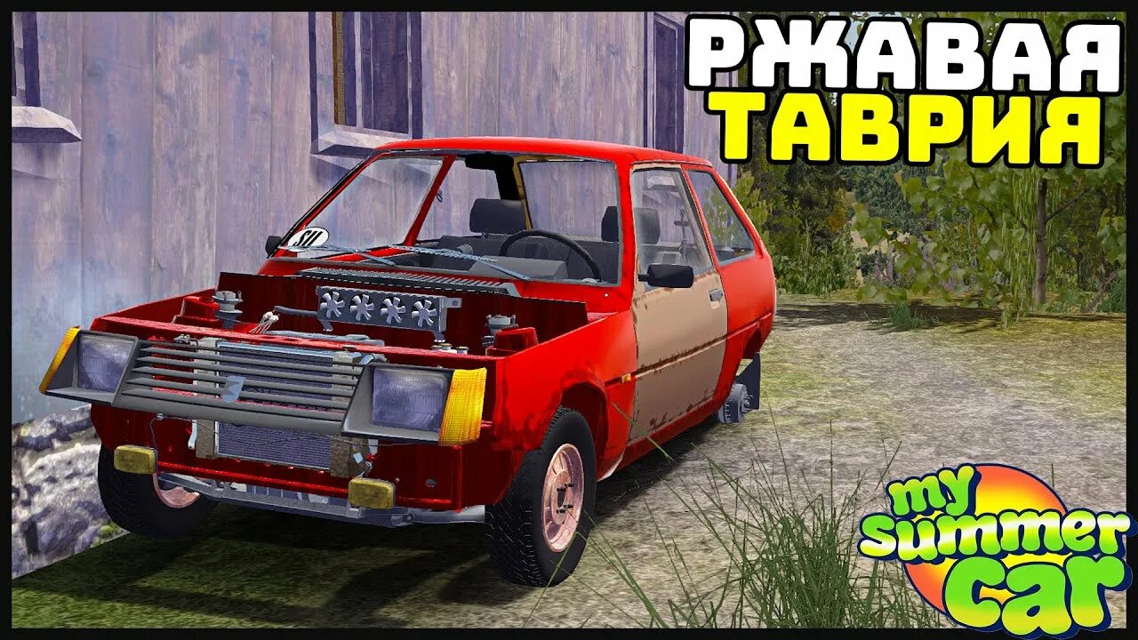 My summer car жигули