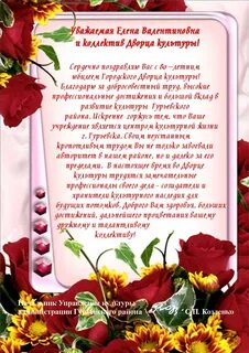 Юбилеи учреждений культуры