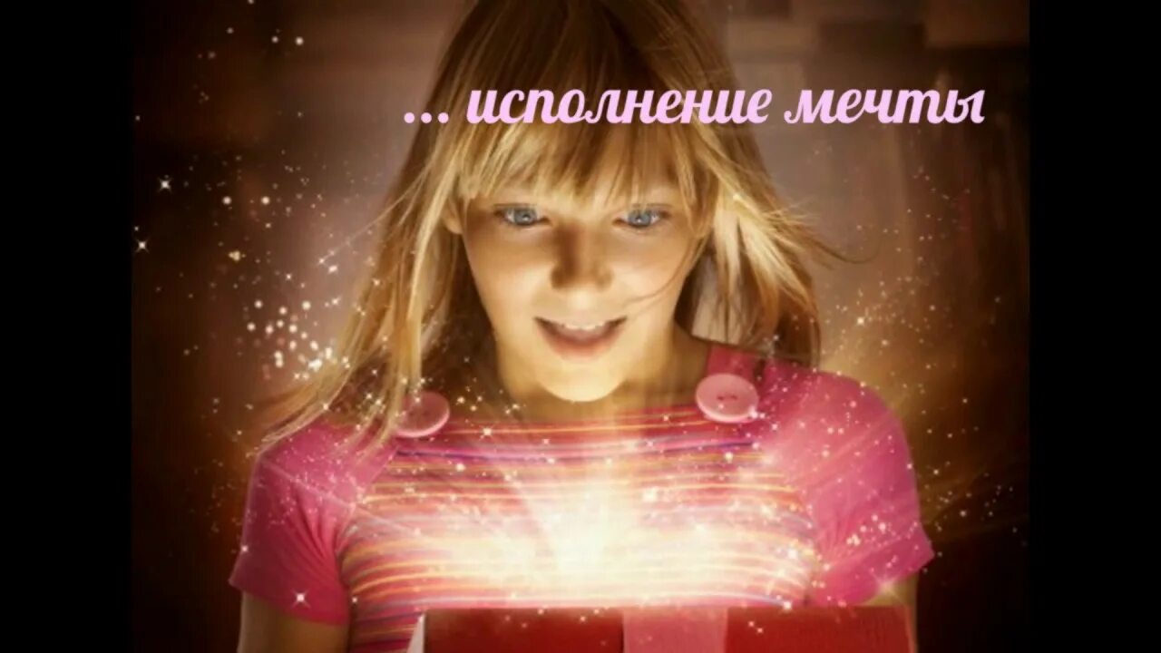 Бажаючи