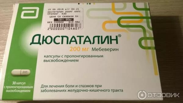 Дюспаталин 50. Дюспаталин 200мг упаковка. Дюспаталин 200 30 капсул аналоги. Дюспаталин табл. П.П.О 135 мг №50.